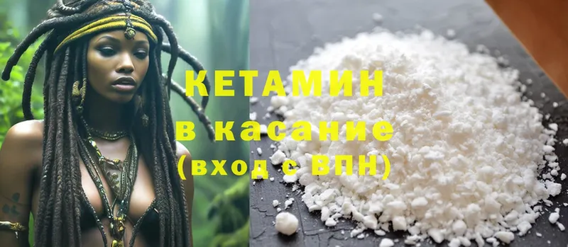 купить  сайты  Бийск  Кетамин ketamine 